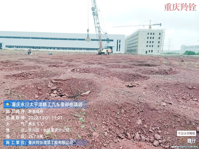 新建新能源汽车零部件及轻量化铝合金材料一期项目地基处理工程
